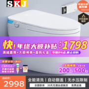 SKJ 德国智能马桶无水压限制卫浴泡沫盾全自动一体机坐便器-S601 高配版下单备注