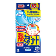 88VIP会员：冰宝贴 小林冰宝贴冰贴退热贴退烧贴32片儿童宝宝用冰贴温度持久婴儿