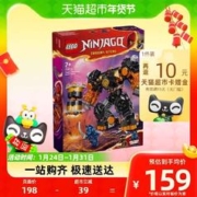 88VIP会员：LEGO 乐高 寇的土系元素机甲71806儿童拼插积木玩具7+
