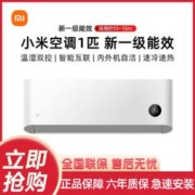 Xiaomi 小米 米家空调1匹新一级能效变频冷暖两用速冷静家用卧室挂机N1A1