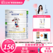 佳贝艾特（Kabrita）羊奶粉 2/3段悦白400/800g 婴幼儿宝宝配方奶粉荷兰原装进口 悦白3段 400g*1罐
