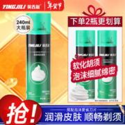 YINGJILI 英吉利 男士刮胡泡 清新柠檬型 240ml