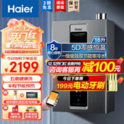 Haier 海尔 燃气热水器 JSLQ27-16RL3DLRCU1