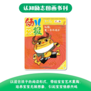 幼儿画报杂志半年/全年订阅可选红袋鼠儿童绘本期刊 E【全年订阅送恐龙拼图】2023年1-12月