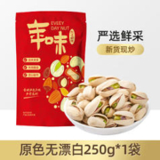 山味情 原色原味开心果 净重250g*1袋