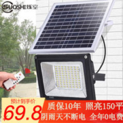 SUOSHI 烁室 太阳能灯户外照明灯太阳能庭院灯露营营地灯 聚光款600W