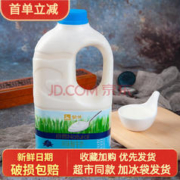 MENGNIU 蒙牛 Arla）原味发酵乳 大桶1.1kg*1桶(泡沫箱+冰袋)