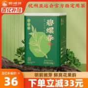 狮峰 2023新茶狮峰牌碧螺春特级春绿茶叶浓香罐装100g