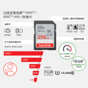 闪迪（SanDisk）256GB SD存储卡 C10 至尊高速版内存卡 提速升级 读速150MB/s 捕捉全高清 数码相机理想伴侣