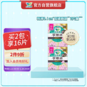 Laurier 乐而雅 零触感特薄日用卫生巾 25cm*8片