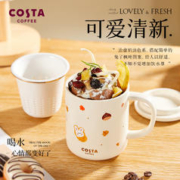 咖世家咖啡 COSTA少女马克杯带盖水杯陶瓷茶滤杯杯子女友