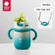 babycare 风精灵儿童吸管式水杯316 300ml塔斯曼蓝-把手款