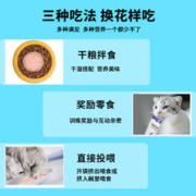 萌嘟星宠 猫零食猫条混合口味16g*6支装成猫幼猫咪零食湿粮