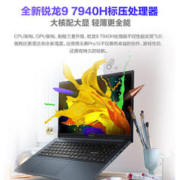 ASUS 华硕 无畏Pro15 2023款 15.6英寸（锐龙R9-7940H、RTX 4060 8G、16GB、1TB SSD、1080P、IPS、144Hz）