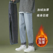 月伊纺 冬季男士加绒加厚直筒牛仔裤