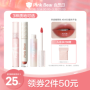 pinkbear皮可熊泡泡唇釉油珍珠唇彩唇蜜镜面水光口红滋润学生