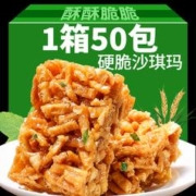 GdCrisp 沙琪玛硬脆老式琪玛酥儿时小米芝麻酥特产糕点零食小吃整箱 168g*2（共20小包）