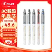 PILOT 百乐 P500考试笔-金标系列中性墨走珠笔办公用品签字学生用 BL-P50MW 混色 （3黑1红1蓝） 5支装