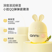 anmi安芈山茶油倍嫩肤儿童修护防皲霜