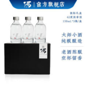 SAN LIANG 三两 42%vol 浓香型白酒 150ml*3瓶 礼盒装