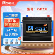 sail 风帆 蓄电池12V65AH适用雅阁天籁卡罗拉斯巴鲁汽车电瓶75D23L 丰田-卡罗拉