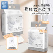 慕瑾日记 85g150抽 悬挂式洗脸巾2提