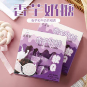 GdCrisp 香芋奶糖 浓郁清凉随身携带学生怀旧儿童回忆零食口气清新 1盒