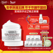 Kiehl's 科颜氏 高保湿面霜 50ml