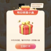 京东 超级盲盒 领随机优惠券