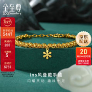 限移动端、京东百亿补贴：金至尊 黄金手链花期INS风叠戴双层链999足金送妈妈女友生日计价圣诞礼物 金重9.64克（含工费280元）