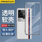 PISEN 品胜 iQOO11手机壳超薄透明NEO6/6SE保护壳防摔9/10Pro全包式软壳