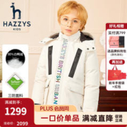 HAZZYS 哈吉斯 品牌童装男童羽绒服冬新品中长款防风拼接反光三防保暖羽绒服厚 奶油色 160