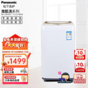 Panasonic 松下 3.2KG 全自动波轮宠肌洗衣机 XQB32-P3A2F(白色)