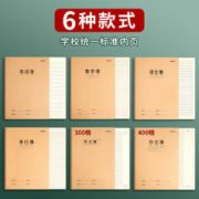 M&G 晨光 英语本16k小学生三年级作业本子初中生英文抄写四线三格统一牛皮纸练习薄加厚上册数学作文本中学生语文