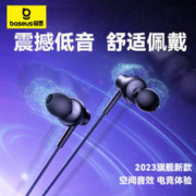 BASEUS 倍思 HZ11圆孔有线耳机入耳式电竞游戏适用苹果华为小米vivo