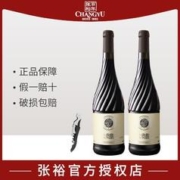 CHANGYU 张裕 贵馥晚采甜红葡萄酒750ml*2双支装红酒甜型甜红女士微醺