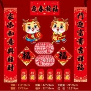 箱居 对联大礼包 春联2024 对联23件套
