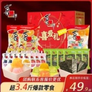 XIZHILANG 喜之郎 果冻海苔年货礼 1707g 1盒