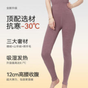 econice 德绒发热保暖裤羊毛秋裤女冬季加绒加厚羊绒棉毛裤内穿打底裤线裤