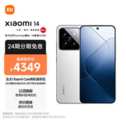 Xiaomi 小米 14 徕卡光学镜头 光影猎人900 徕卡75mm浮动长焦 骁龙8Gen3 12+256 白色 小米手机