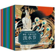 《中国民族节日风俗故事画库》（旧版、套装共10册）