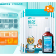 PLUS会员、概率券：可孚 医用棉签50支*5袋+碘伏消毒液100ml