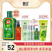 霸王洗发水生姜防脱发去屑套装控油固发洗发露育发洗发液洗头水