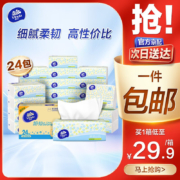 京东百亿补贴:维达（Vinda）抽纸细韧3层100抽24包 抽纸 整箱