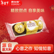 费列罗 榛果威化巧克力 3粒 37.5g