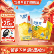 安慕希 常温酸奶清甜菠萝整箱多35%蛋白质高端营养早餐菠萝酸奶205gx12盒x1箱