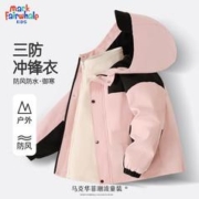 京东百亿补贴：马克华菲 儿童冲锋衣