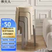 和大人 北欧时尚圆凳 加厚耐磨4把装