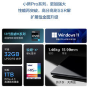 88VIP会员：Lenovo 联想 小新Pro14笔记本电脑13代酷睿i5超能本办公娱乐学习轻薄本