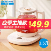 Peskoe 半球 养生壶 煮茶器 烧水壶 煮茶壶 多段保温迷你玻璃花茶壶 智能恒温电热水壶